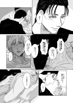 Page 46 of Yurusaretai