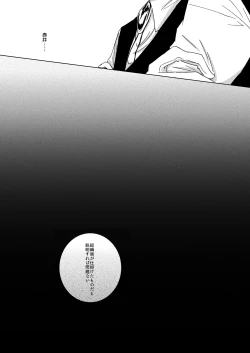 Page 5 of Yurusaretai