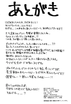 Page 22 of Midoriko ga Otomo Shimasu