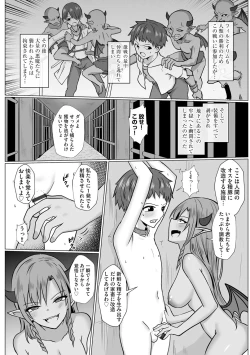 Page 4 of Inma Shouki Lana Ch. 1