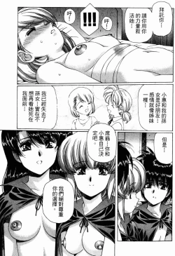Page 112 of VAMPIRE MASTER 03