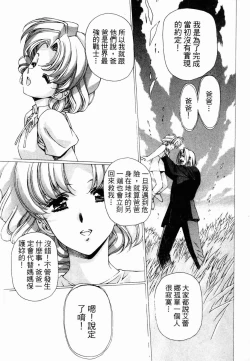 Page 118 of VAMPIRE MASTER 03