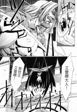 Page 122 of VAMPIRE MASTER 03