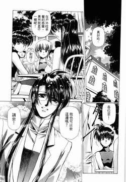 Page 13 of VAMPIRE MASTER 03