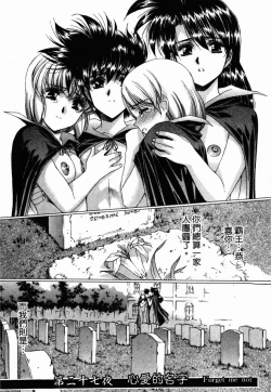 Page 140 of VAMPIRE MASTER 03