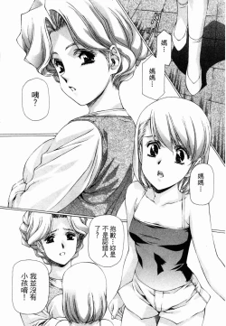 Page 147 of VAMPIRE MASTER 03