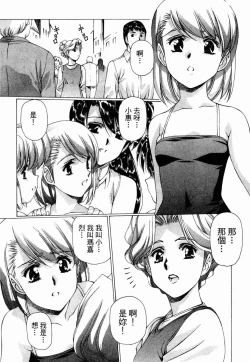 Page 152 of VAMPIRE MASTER 03