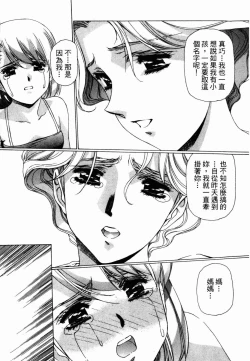 Page 153 of VAMPIRE MASTER 03