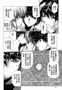 Page 161 of VAMPIRE MASTER 03