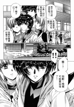 Page 171 of VAMPIRE MASTER 03