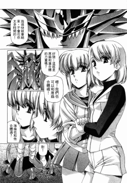 Page 175 of VAMPIRE MASTER 03