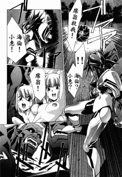 Page 185 of VAMPIRE MASTER 03
