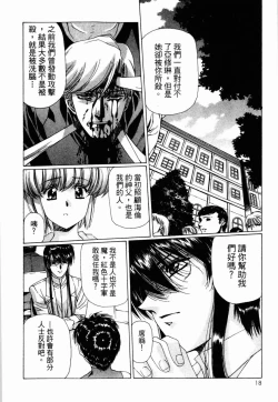 Page 18 of VAMPIRE MASTER 03