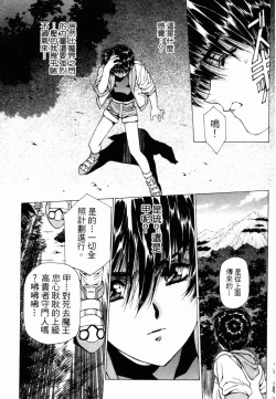 Page 194 of VAMPIRE MASTER 03