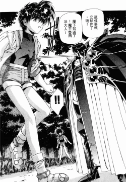 Page 195 of VAMPIRE MASTER 03