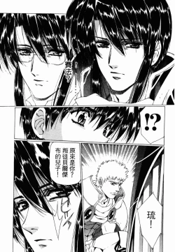 Page 196 of VAMPIRE MASTER 03