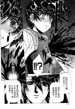 Page 197 of VAMPIRE MASTER 03