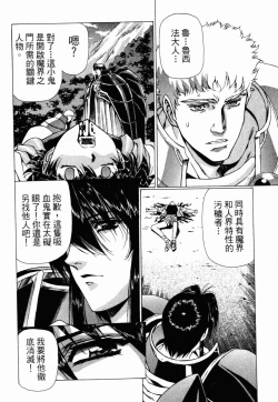 Page 199 of VAMPIRE MASTER 03