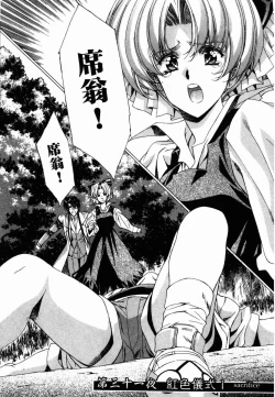 Page 200 of VAMPIRE MASTER 03