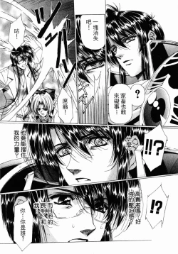 Page 201 of VAMPIRE MASTER 03