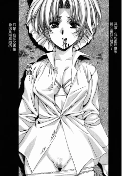 Page 208 of VAMPIRE MASTER 03