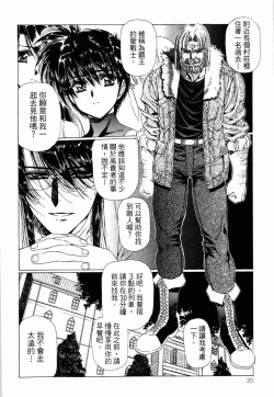 Page 20 of VAMPIRE MASTER 03