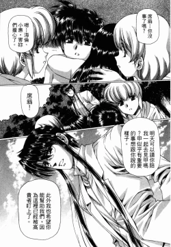 Page 223 of VAMPIRE MASTER 03