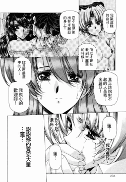 Page 232 of VAMPIRE MASTER 03