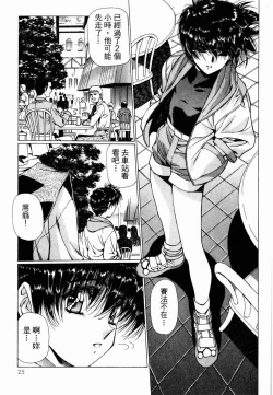 Page 25 of VAMPIRE MASTER 03