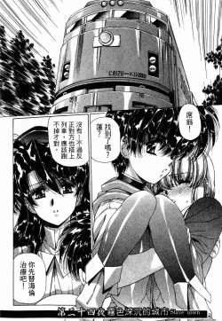 Page 63 of VAMPIRE MASTER 03