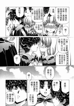 Page 94 of VAMPIRE MASTER 03