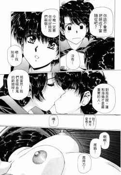 Page 98 of VAMPIRE MASTER 03