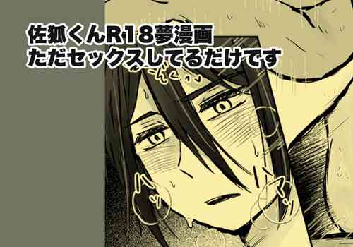 Download sk-kun Yume Manga