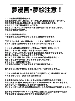 Page 19 of Dan Meshi Yume