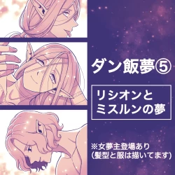 Page 43 of Dan Meshi Yume