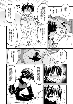 Page 11 of your automatic doll