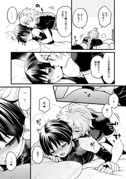 Page 14 of your automatic doll