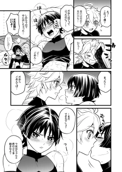 Page 18 of your automatic doll