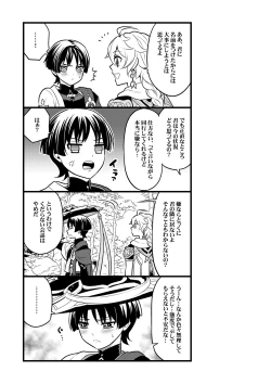 Page 4 of your automatic doll