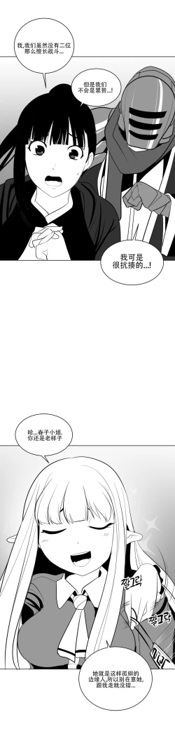 Page 379 of 迷宫干