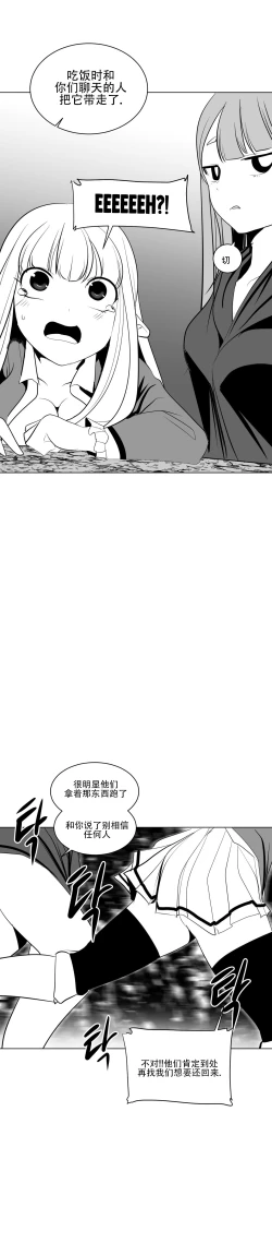 Page 392 of 迷宫干