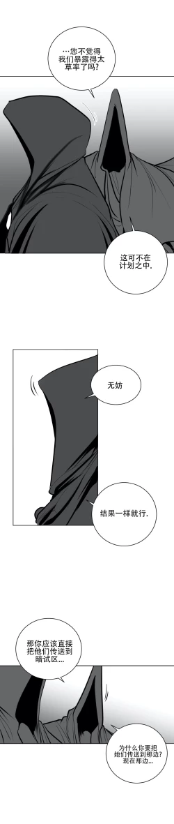 Page 524 of 迷宫干