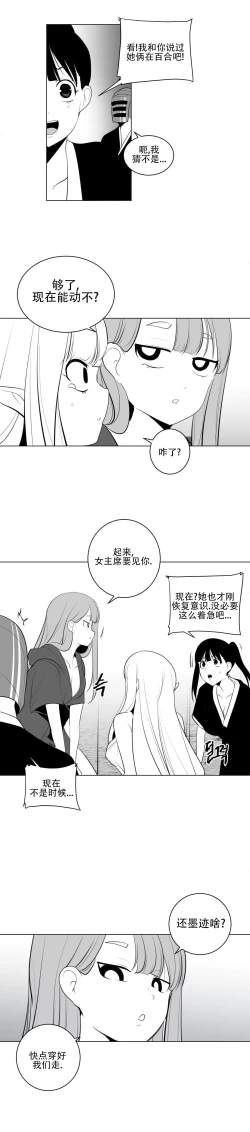 Page 733 of 迷宫干