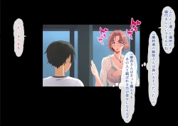 Page 166 of I want to impregnate my friend's mother who is remarrying.