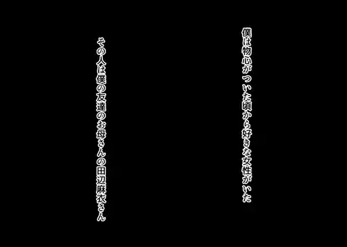 Download I want to impregnate my friend's mother who is remarrying.