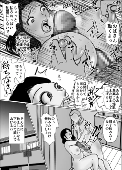 Page 27 of My friend and I are talking, and my mother is sucking my friend's dick in the kotatsu.