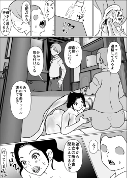 Page 41 of My friend and I are talking, and my mother is sucking my friend's dick in the kotatsu.