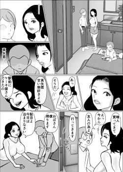 Page 4 of My friend and I are talking, and my mother is sucking my friend's dick in the kotatsu.