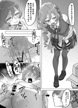 Page 2 of Yachiyo no Okozukai Okawari Keikaku