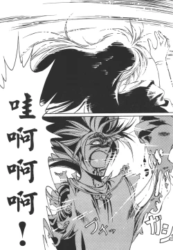 Page 103 of Legend of Lemnear 01